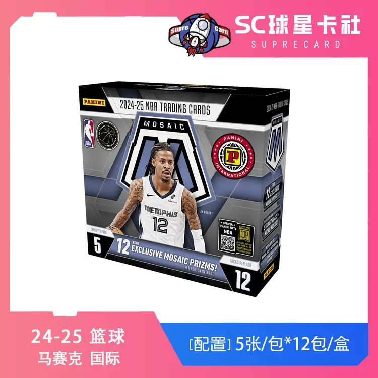 【拆盒】24-25 Mosaic 马赛克 国际 帕尼尼 球星卡 盲盒