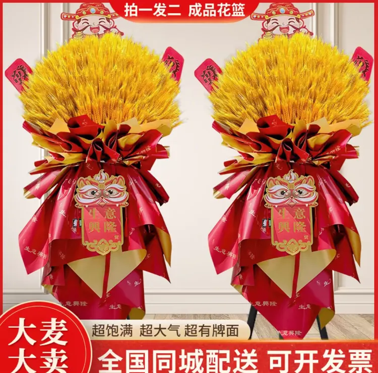 【本地小时达】开业大麦开业花篮全国同城开业花篮送货上门花店配送