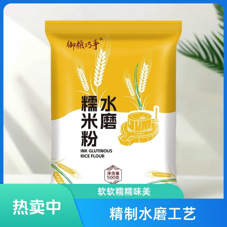 〖御粮巧手〗[芝麻球专用]水磨糯米粉500g/袋 芝麻球汤圆月饼雪媚娘