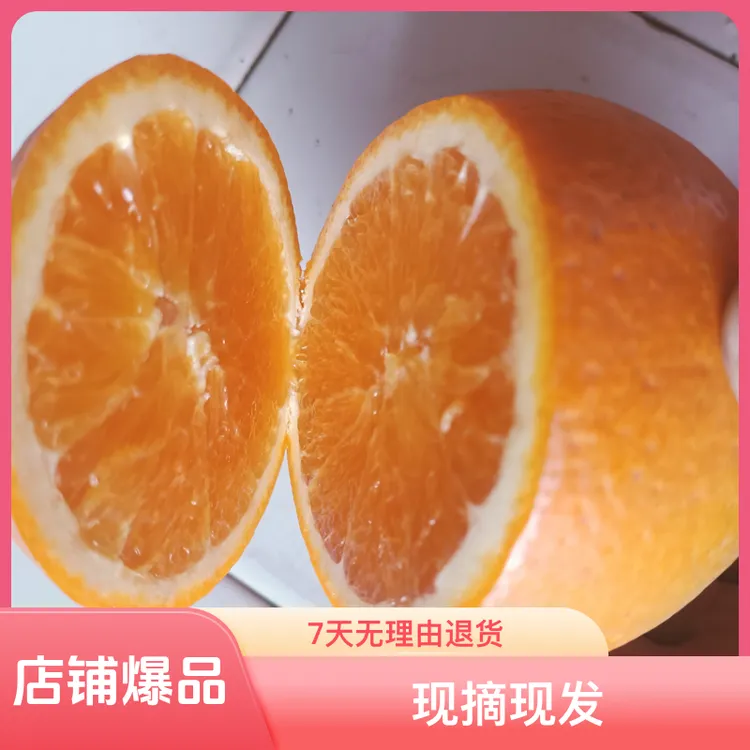 湖北秭归伦晚春橙果肉饱满细腻多汁新鲜当季水果