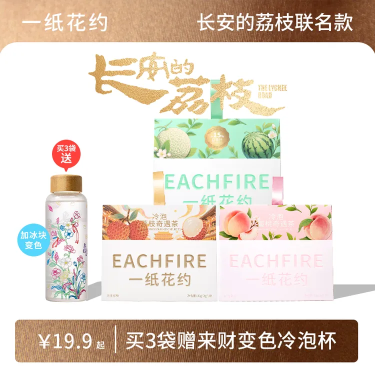 一纸花约玫珑蜜桃冷泡乌龙茶包独立小包装高级茶叶饮料独立小包装