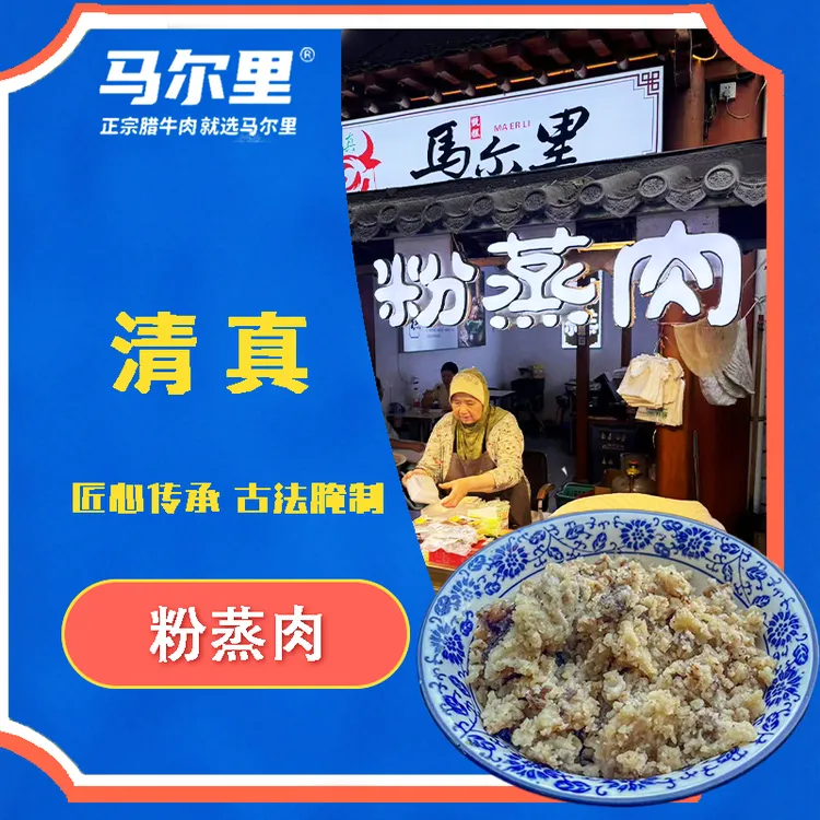 【马尔里】西安特产回民街自制即食半成品熟食小吃美食