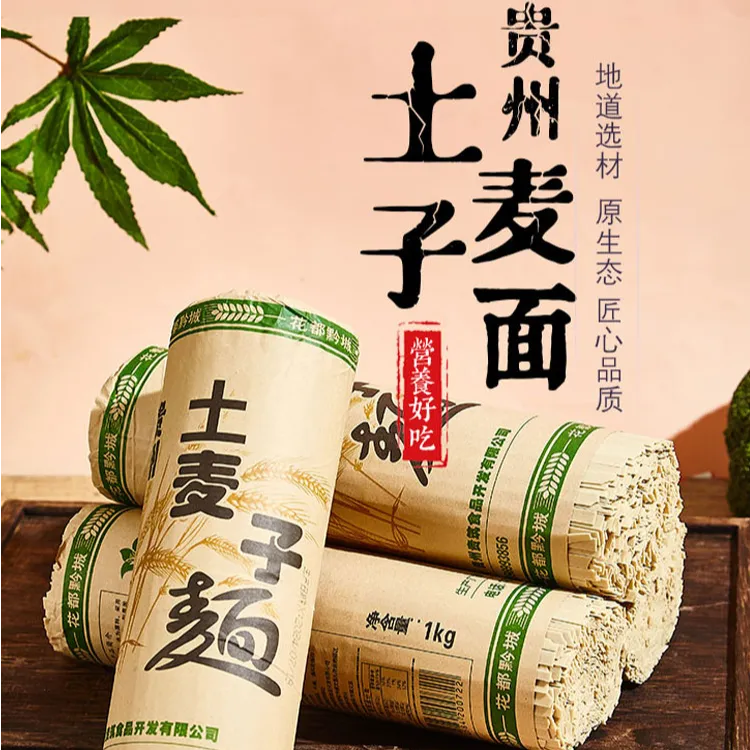 贵州高山土麦子面碱水面挂面面条