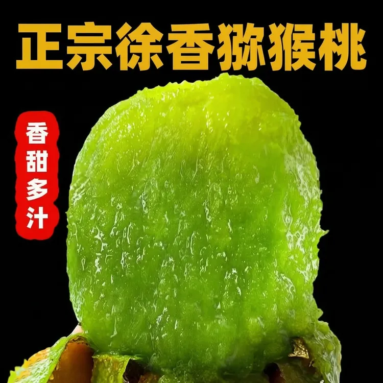 【京东/顺丰】正宗陕西眉县徐香猕猴桃奇异果当季新鲜水果坏果包