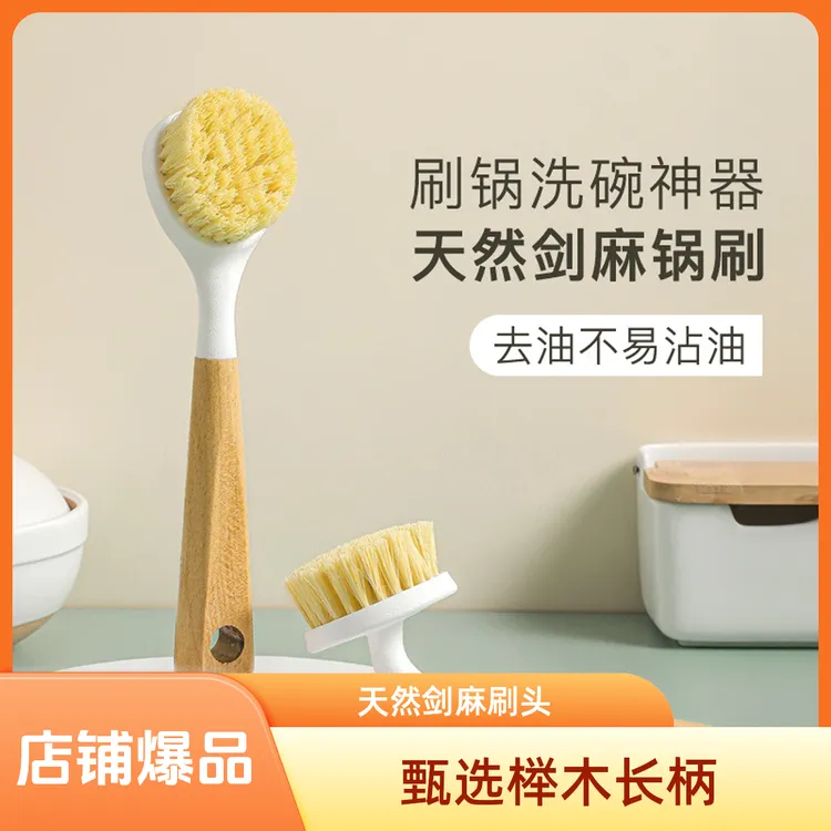 高档刷锅神器实木锅刷天然剑麻刷头长柄家用不沾油污洗锅擦锅刷子