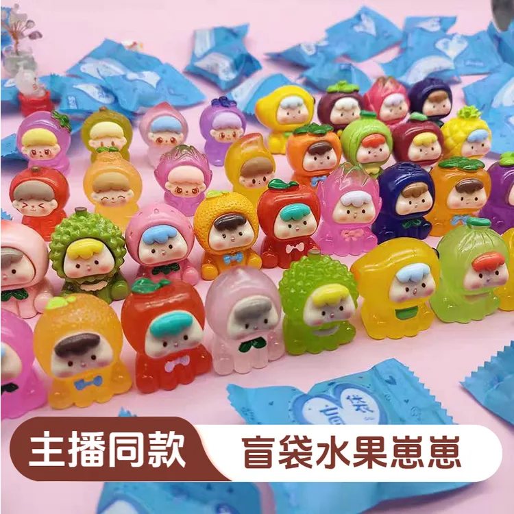 【主播同款】水果崽崽盲袋DIY儿童节惊喜小礼物奖励小朋友可爱萌粒