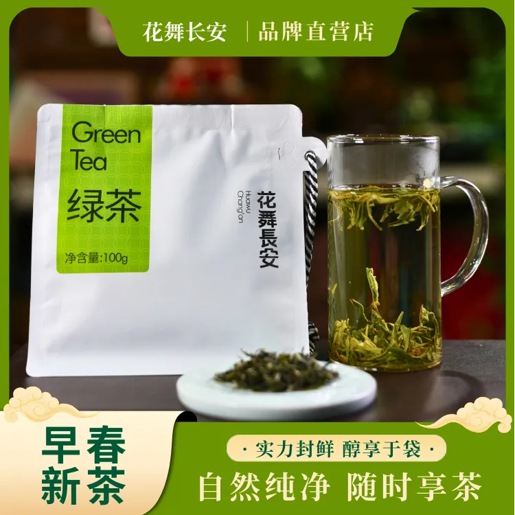 亮总直播间花舞长安栗香毛尖绿茶 食品级封鲜 冷热泡便捷居家办公旅行轻松喝