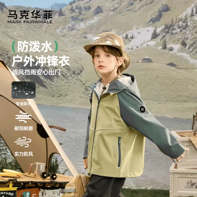 MARK FAIRWHALE/马克华菲男童冲锋衣户外无氟防风防水耐磨软壳衣