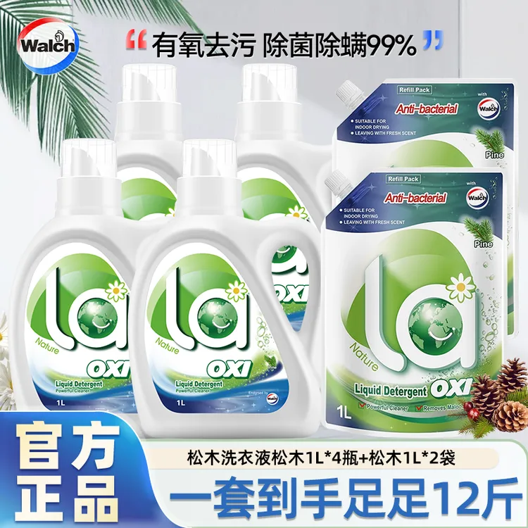 威露士La有氧洗衣液12斤装深层洁净除菌除螨去污松木留香家用正品