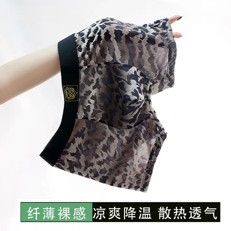 【男人的黑丝】男士网纱内裤豹纹烧花超薄透气裤衩透气冰丝凉感ZX