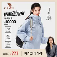 【岩专属】骆驼探险家baby同款户外高性能冲锋衣734CATG621/A