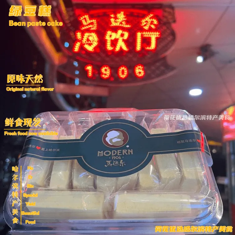 马迭尔绿豆糕即食糕点营养早餐甜品速食食品办公室吃货零食推荐