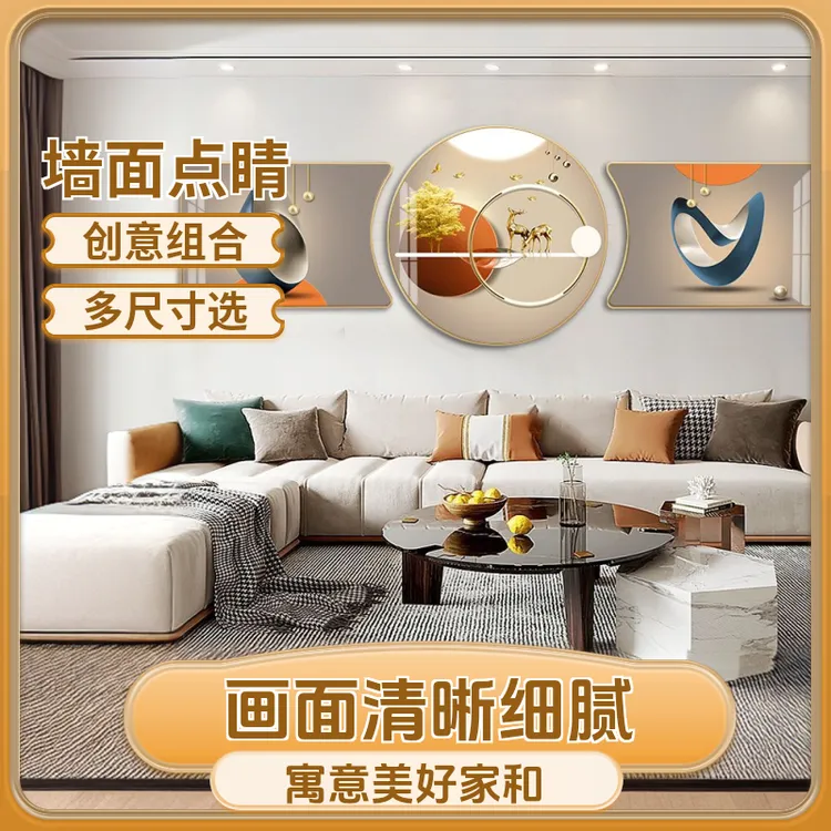 客厅三联画装饰画沙发背景墙异形高级感轻奢挂画简约北欧瓷画壁画
