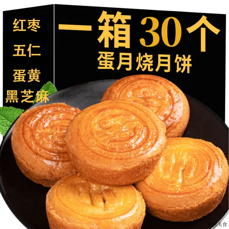 【整箱30个】蛋月烧老年人小孩中秋解馋糕点小吃多种口味式面包超软