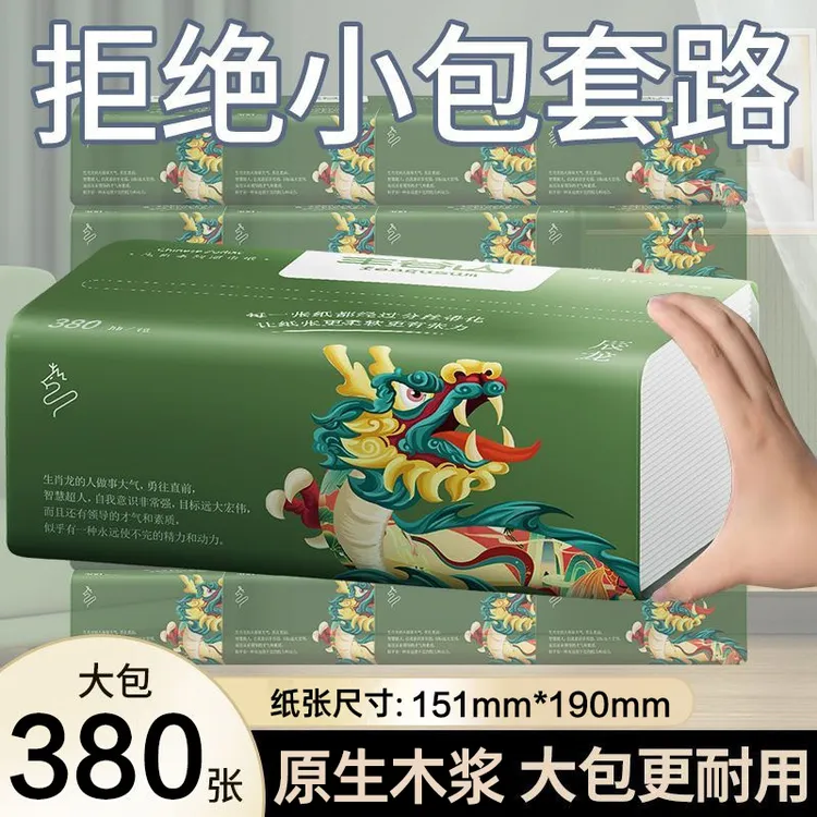 380张*16包整箱【中国龙】国潮风母婴无香抽纸餐巾纸面巾纸家庭批发