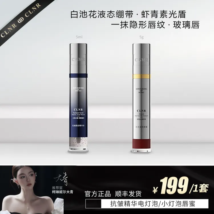 大青推荐 小灯泡定制唇釉