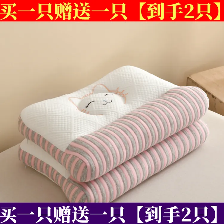 【买一送一只】护颈椎枕头枕芯家用睡眠单人男女侧睡午睡柔软家用枕