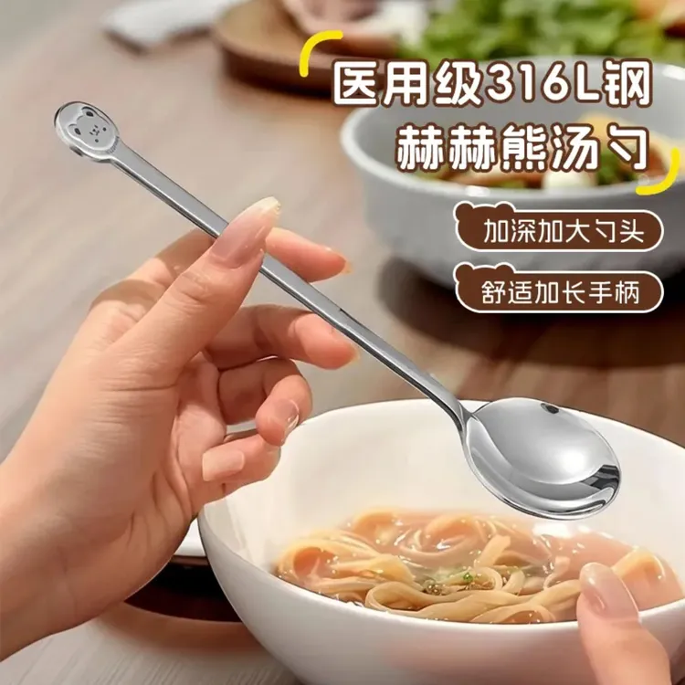 洁思奥韩式316L不锈钢赫赫熊勺子家用长柄勺吃饭勺西餐勺调羮汤勺
