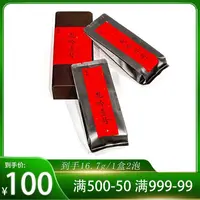 【龙吟壹号·纯料大红袍】2武夷山岩茶大红袍-16.7g*1盒2泡-精选好茶