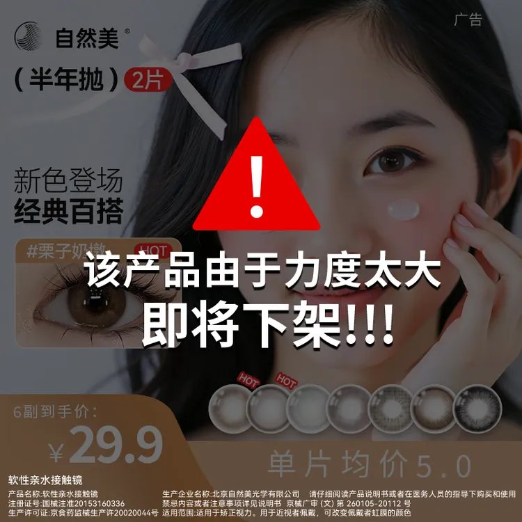 自然素颜美瞳半年抛【自选6副/12盒】微混血大小直径彩色隐形眼镜