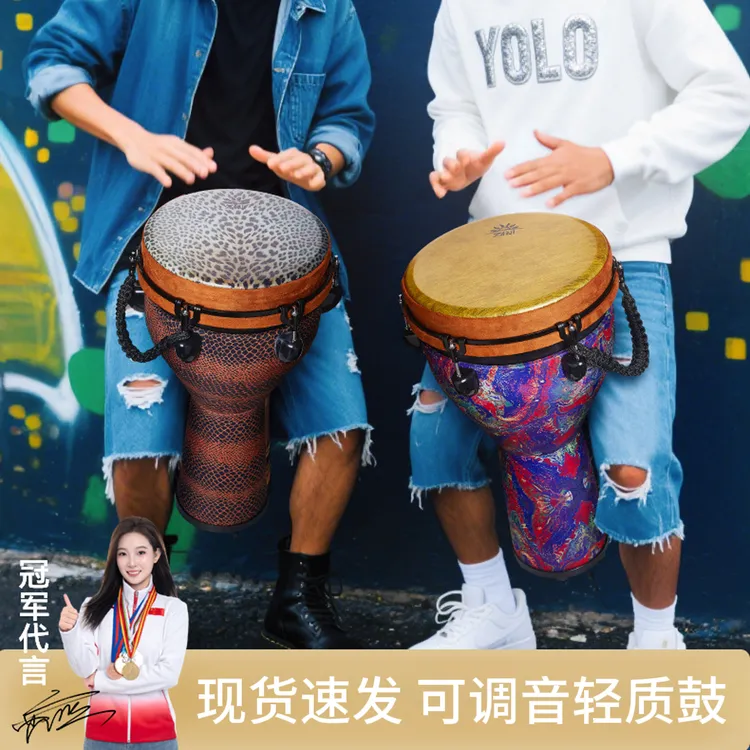非洲鼓大12寸可调音现货复合碳纤大10寸手鼓打击乐器