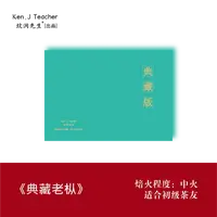 坑涧先生【典藏版 • 老枞】高端正岩枞滋味丰富乌龙茶中火醇香甘爽