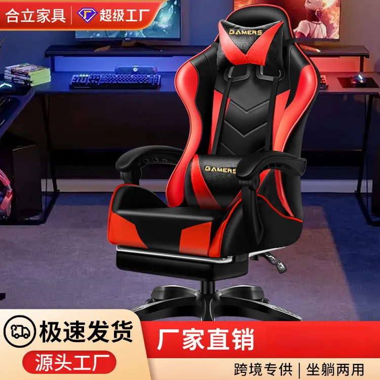 电脑椅椅子家用办公椅宿舍游戏电竞椅靠背椅可躺升降转椅办公