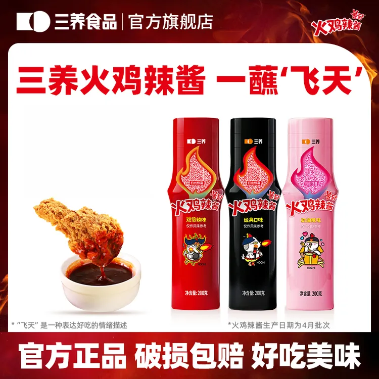 【三养火鸡辣酱】韩国进口火鸡辣酱料可蘸炸鸡正宗拌面拌粉调味酱zb