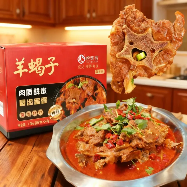 羊蝎子火锅酱香风味加热即食鲜嫩不膻冬日香辣