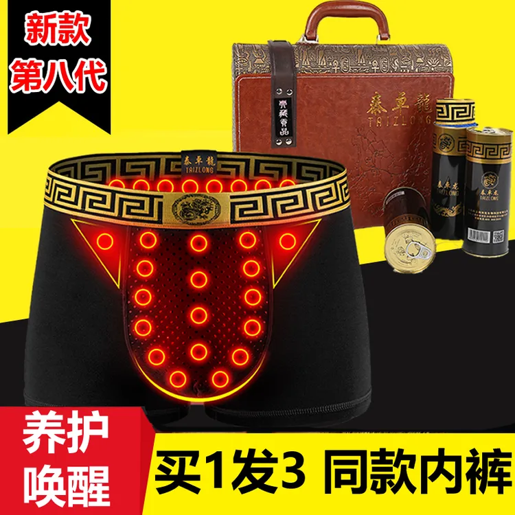 男士内裤养护爱心按摩颗粒男轻奢莫代尔健康负氧平角四角大码内裤