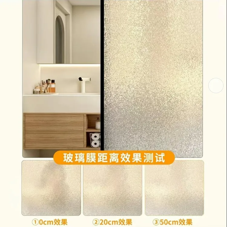 浮光跃金碎珠玻璃膜卫生间透光不透明玻璃贴防窥防走光静电玻璃贴