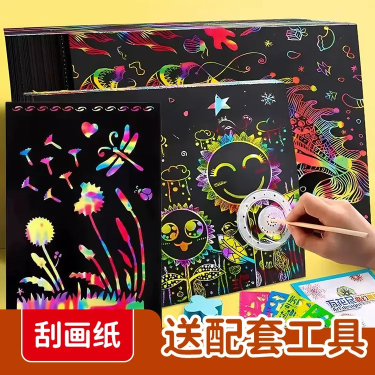 【抢！34件套】儿童炫彩刮画纸diy手工彩色刮刮画创意涂鸦趣味刮画纸