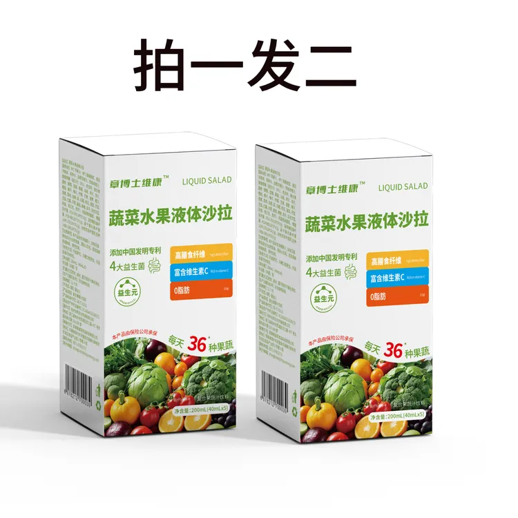 章博士维康直播专属36种果蔬液体沙拉高膳食纤维代餐轻液断益生菌