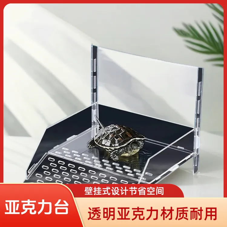 YEE亚克力深水爬台壁挂式透明造景爬梯乌龟爬宠物用品网红
