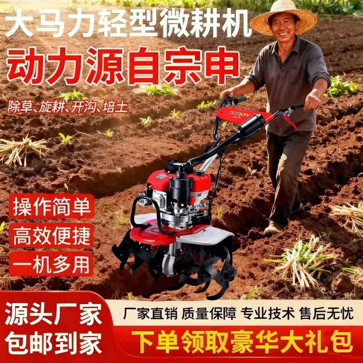 宗申动力微耕机小型农用旋耕机旋耕机开沟松土锄草翻地微耕机