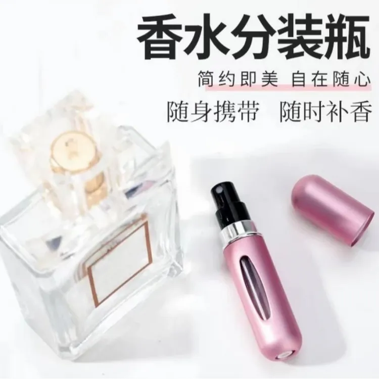 可重复使用便携香水分装瓶喷雾瓶小巧美观方便高档携带按压式