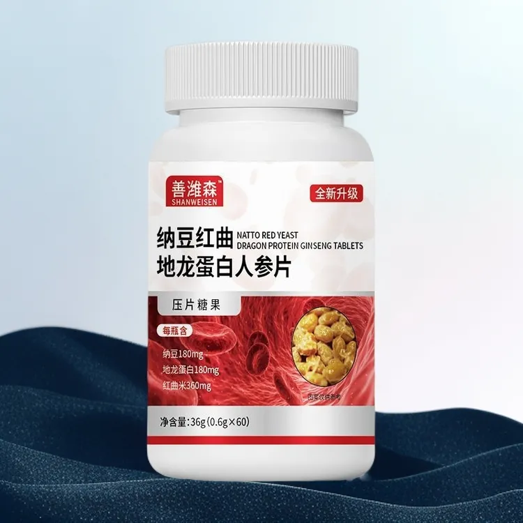 【3瓶】纳豆红曲地龙蛋白人参片压片糖果高含量浓缩咀嚼片中老年人