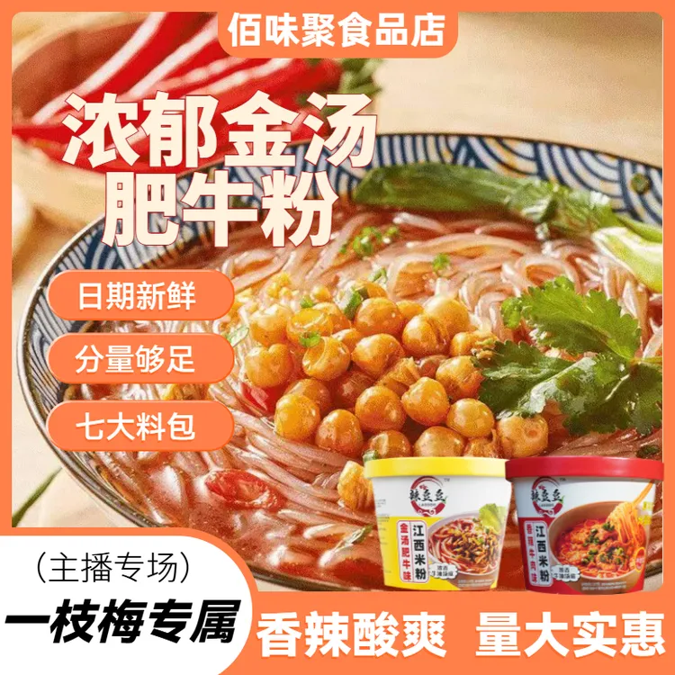 【一整箱】大桶正宗米粉酸辣粉桶装方便免煮粉冲泡批发整箱夜宵零