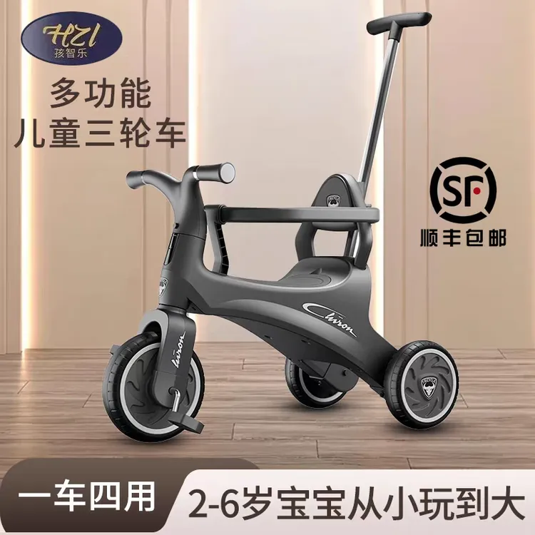 孩智乐儿童三轮车多功能2 - 6岁脚踏滑行带灯光音乐静音推行遛娃