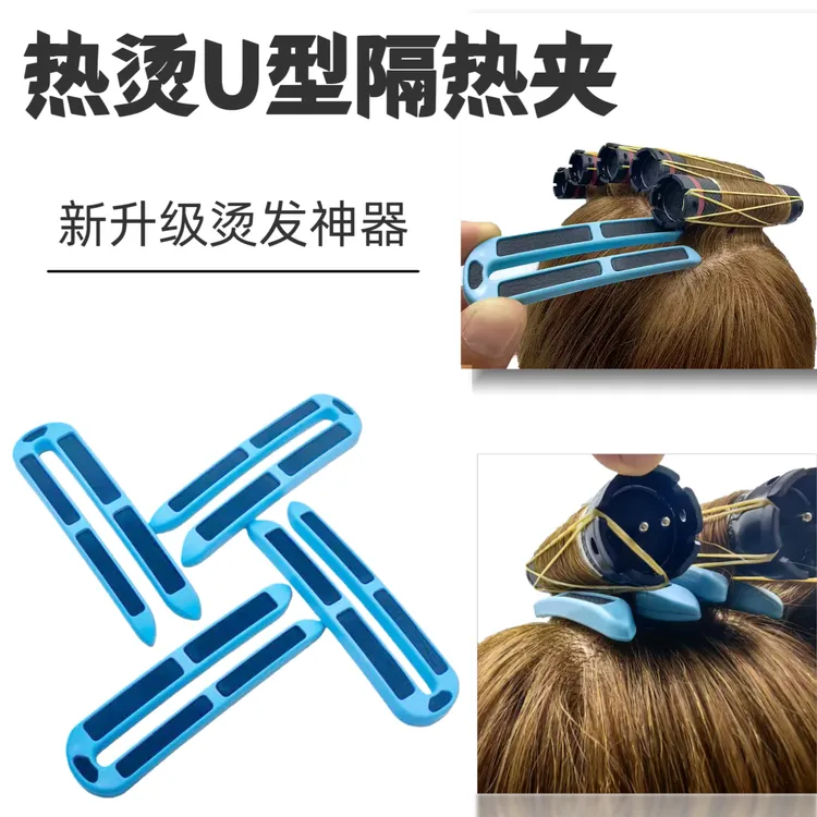 隔热防烫U型隔热夹