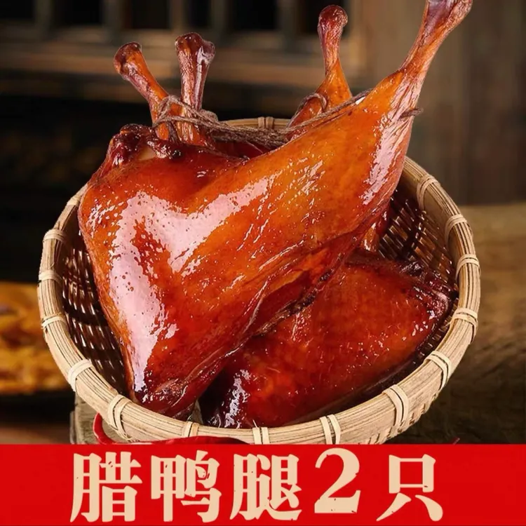 正宗湖南特产茶树茶壳烟熏腊鸭腿下酒菜半成品