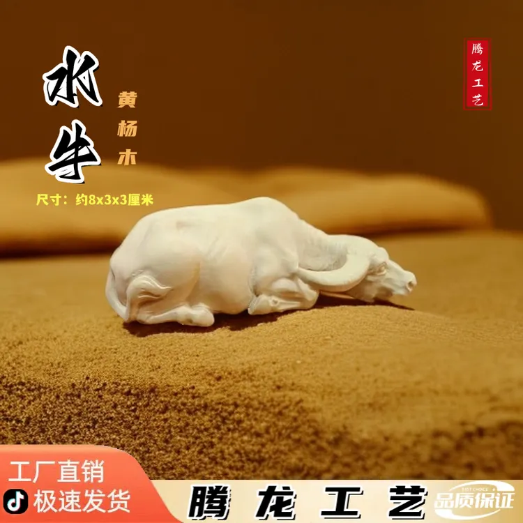 黄杨木雕刻水牛家居客厅装饰家用工艺手把件文玩摆件礼品实木质