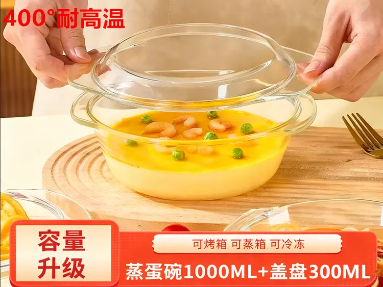 1000ML耐高温双耳玻璃蒸蛋煲带盖水晶煲微波炉透明玻璃碗厨房餐具