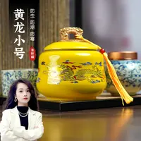 【百善瓷业】双龙戏珠茶叶罐350ml