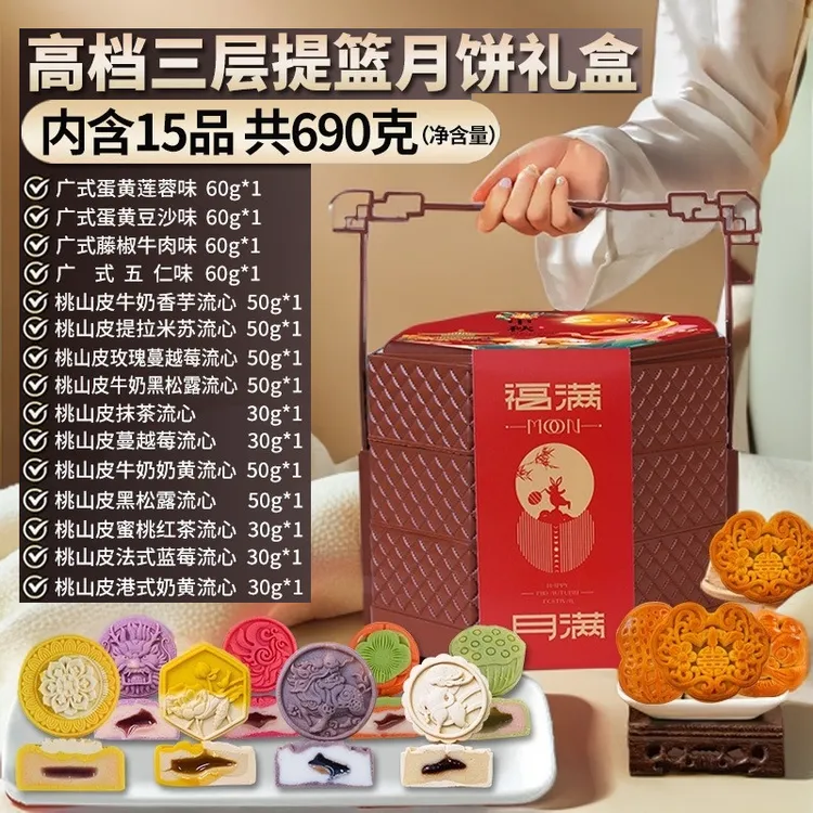 三层竹编提篮月饼礼盒广式五仁蛋黄桃山皮流心奶黄送礼品P4