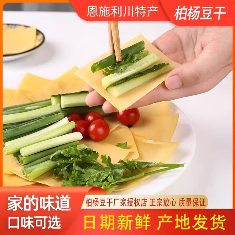 湖北恩施特产柏杨豆干香辣正宗豆腐干麻辣五香即食休闲零食小包装