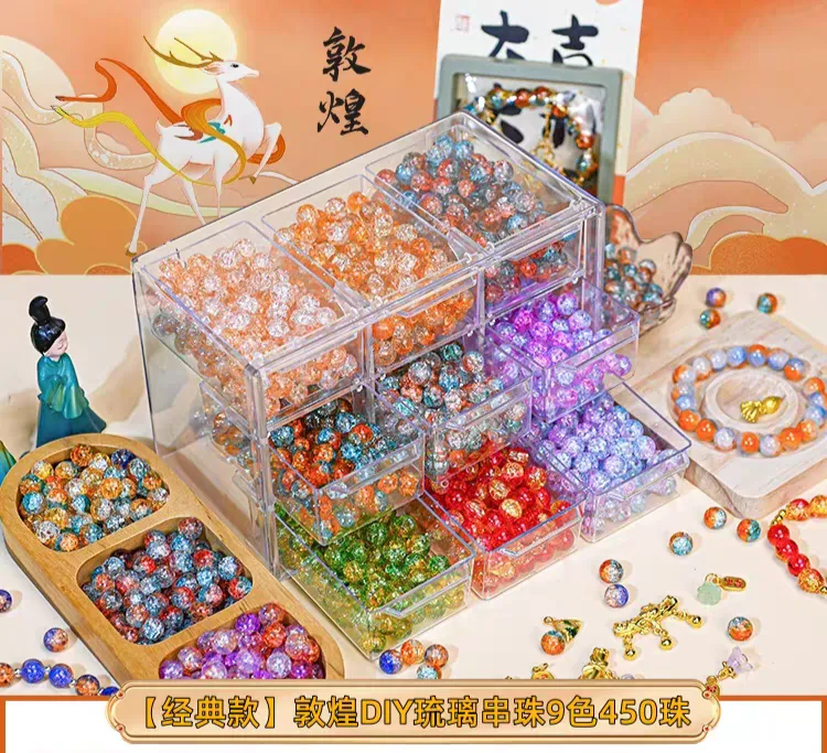 精致时尚敦煌系列琉璃串珠手工diy饰品材料手链配件古风材料包9色