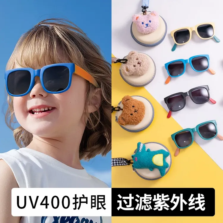 儿童防晒镜新款夏季防紫外线男女宝海边旅游必备折叠便携偏光眼镜商品图