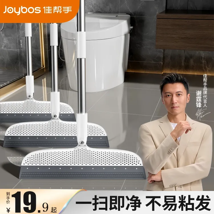 佳帮手魔术扫把刮水器扫地刮水干湿两用推荐家用浴室除尘刮水扫把