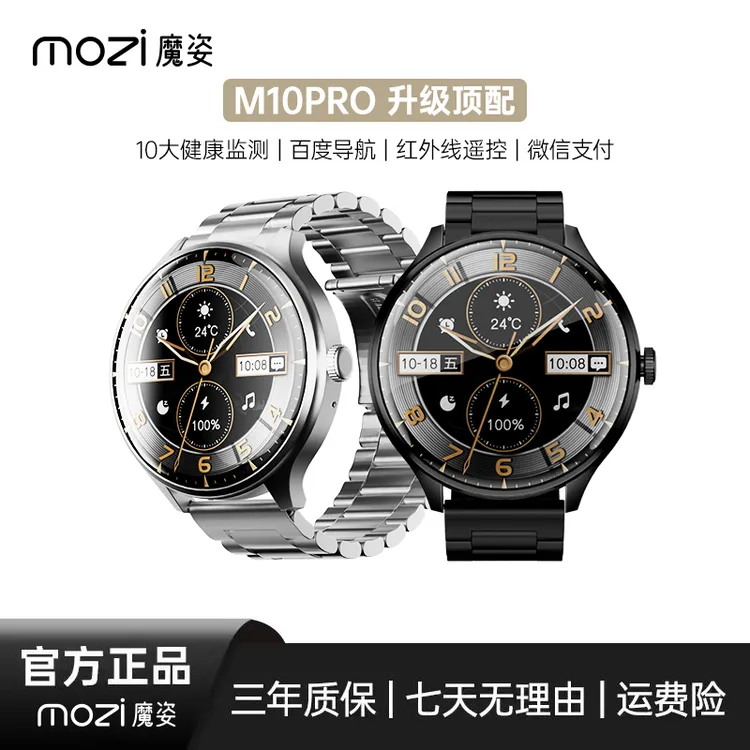 新款 mozi联名W&O M10 PRO多功能智能AI声控手表红外遥控通话钢ty